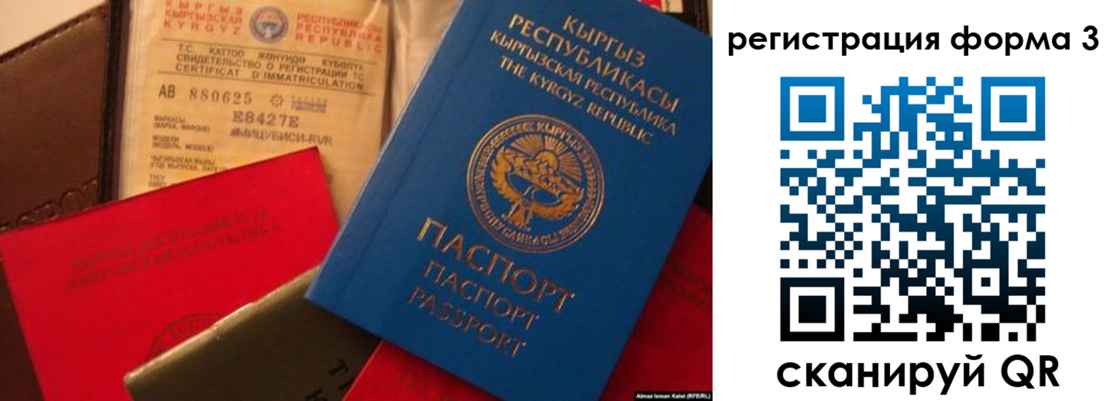 временная регистрация купить в Рыльске