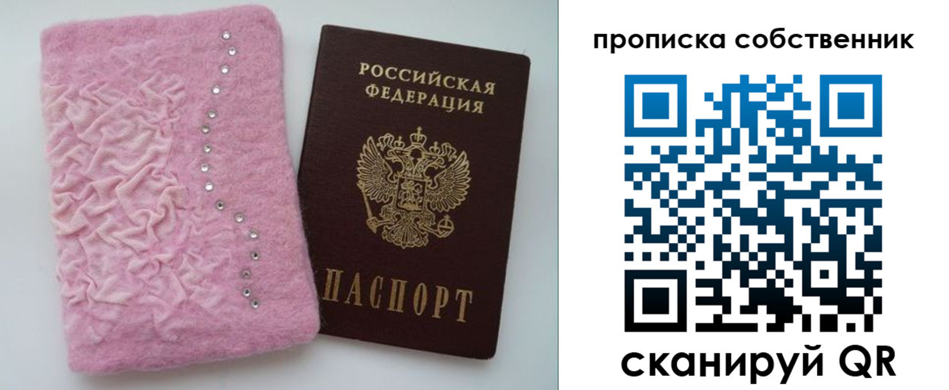 временная регистрация для всех в Рыльске
