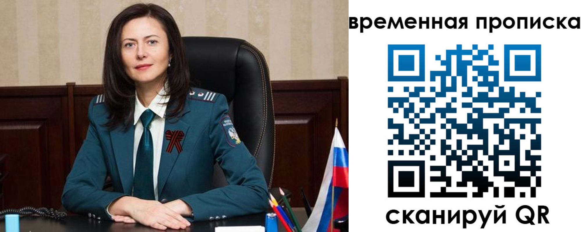 прописка для военкомата в Рыльске